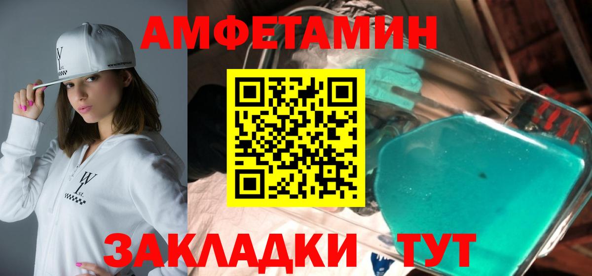 АМФЕТАМИН  АМФ  Вход с VPN  Серов  АМФ 98% 
