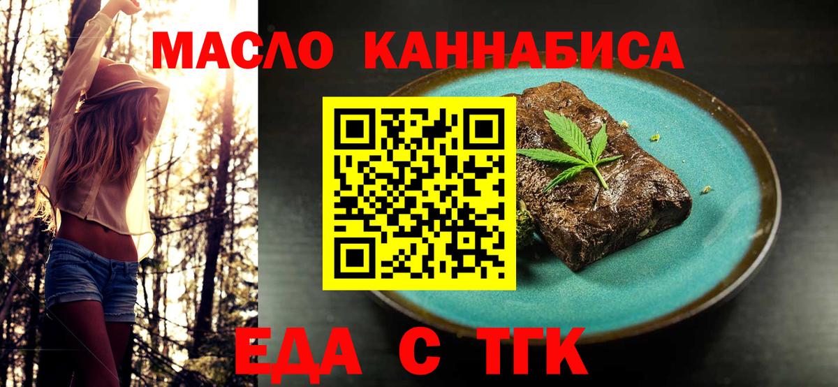 Серов  Cannafood марихуана  Вход с VPN 