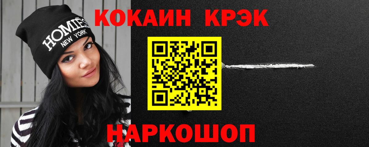COCAIN Эквадор  Вход с VPN  Серов  КОКАИН FishScale 