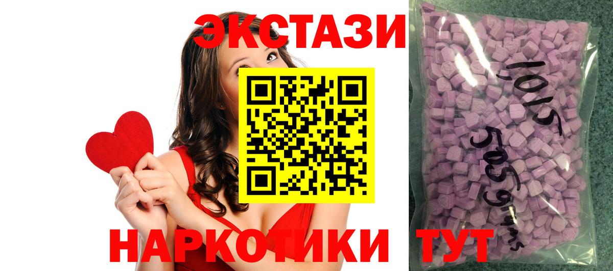 Ecstasy MDMA Серов