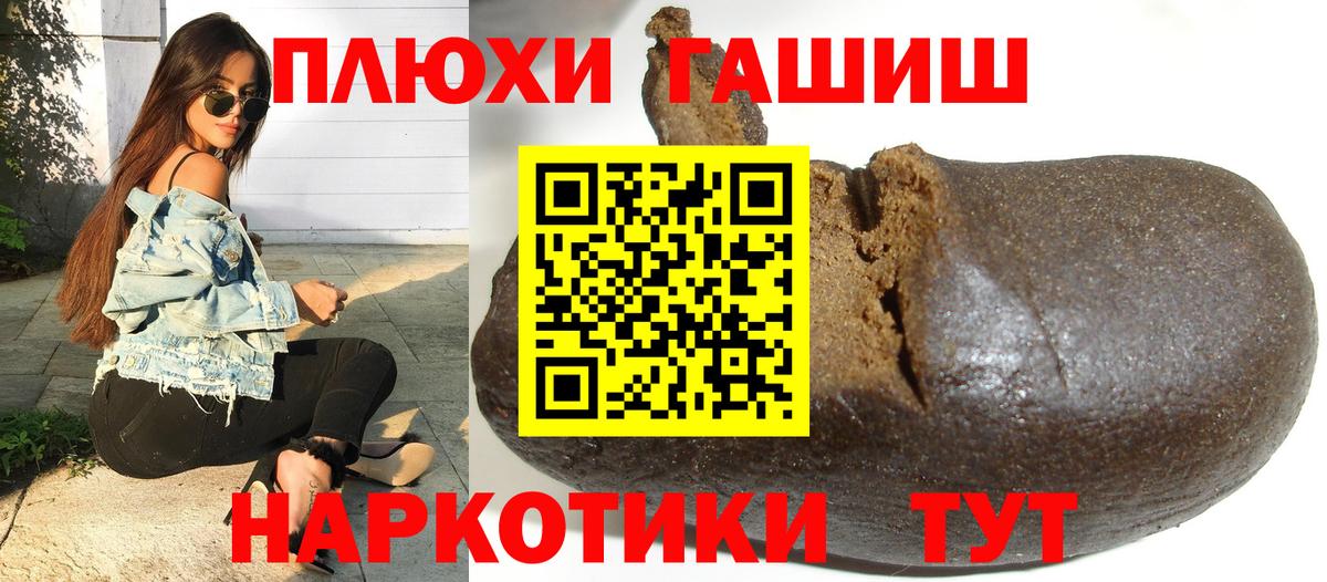 Гашиш хэш  Вход с VPN  магазин  наркотиков  Серов  ГАШИШ VHQ 