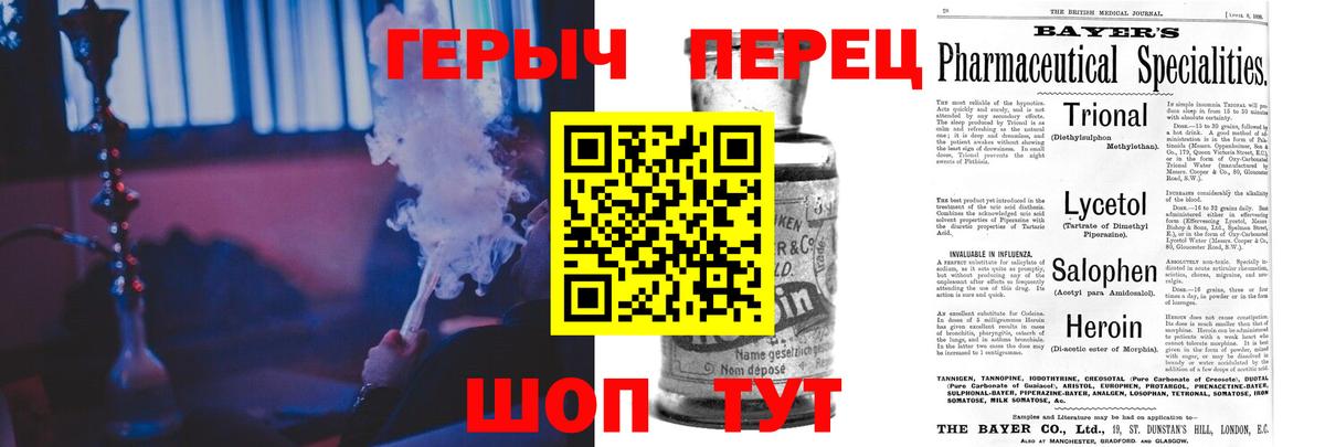 Героин VHQ  Вход с VPN  Серов 