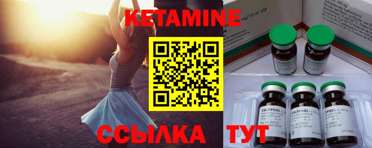 Кетамин VHQ    ONION  Серов  Вход с VPN 
