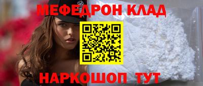 мяу мяу кристалл Свободный