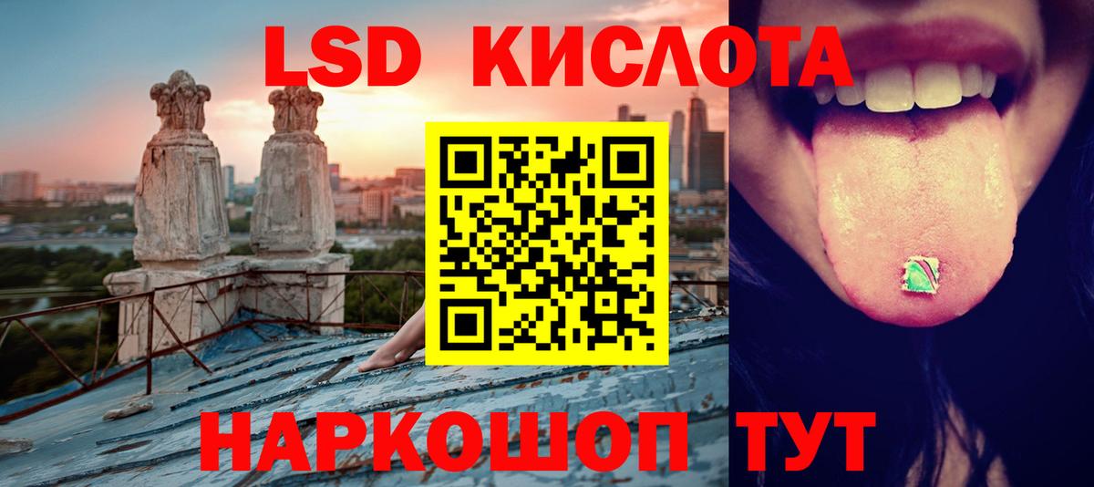 Лсд 25 экстази  hydra вход  LSD-25 экстази ecstasy  Вход с VPN  Серов  LSD-25 экстази ecstasy 
