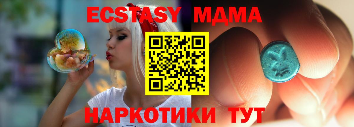 Серов  MDMA VHQ  МДМА кристаллы  Вход с VPN 