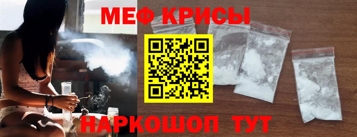 Мефедрон кристаллы Серов