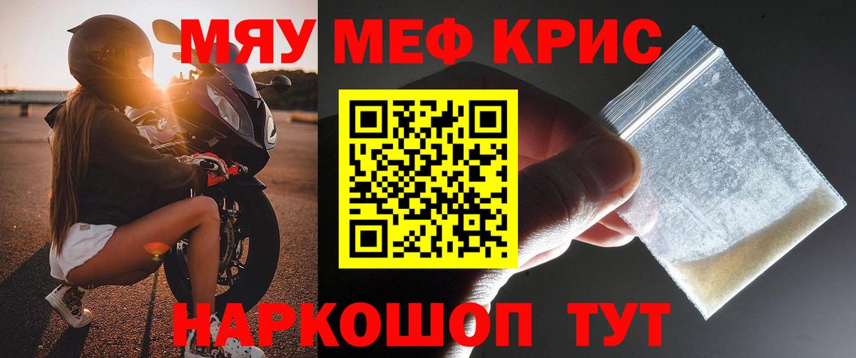 Серов  Мефедрон  Вход с VPN  Мефедрон мука  Меф мяу мяу 