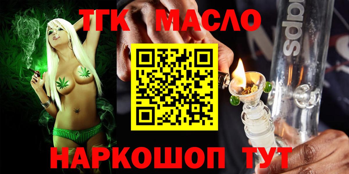 Серов  ТГК концентрат  ТГК вейп с тгк  Вход с VPN 