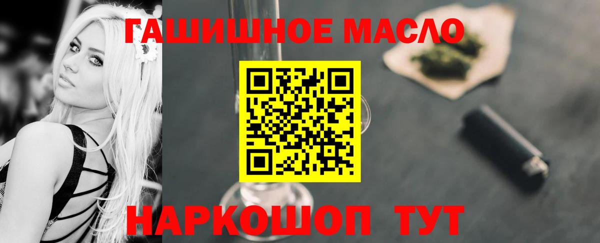 Дистиллят ТГК THC oil Серов