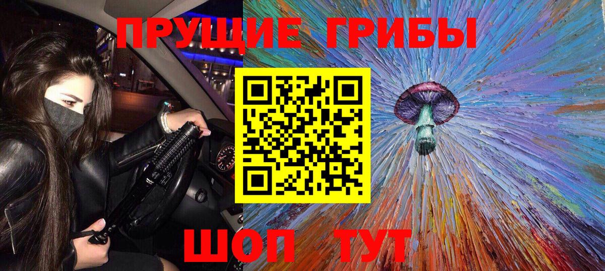 Галлюциногенные грибы Magic Shrooms Серов